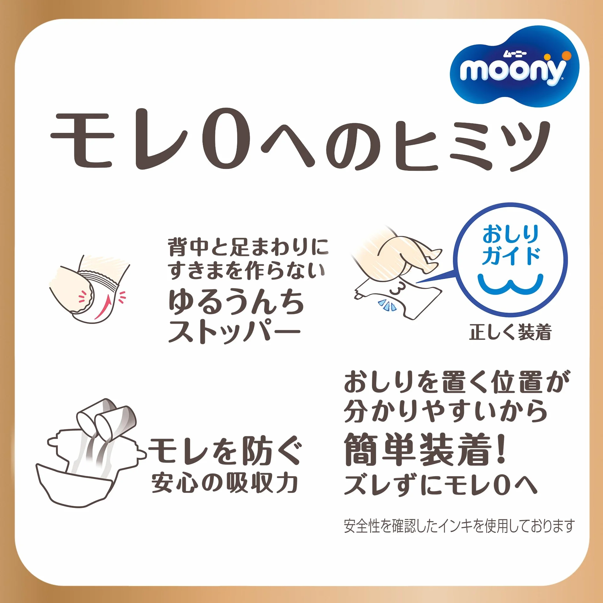 Japońskie pieluchy Moony naturalne S (4-8 kg) 58 szt.