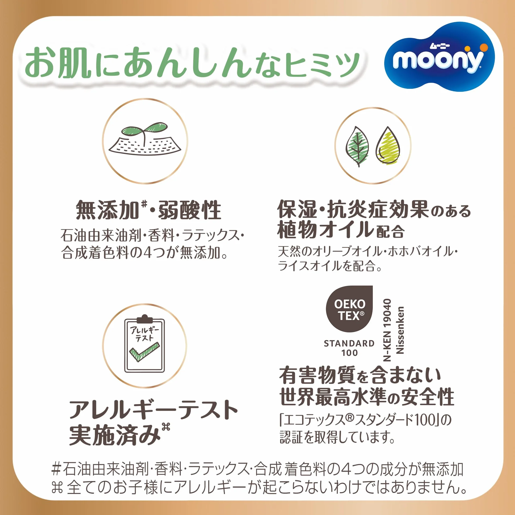 Japońskie pieluchy Moony naturalne S (4-8 kg) 58 szt.