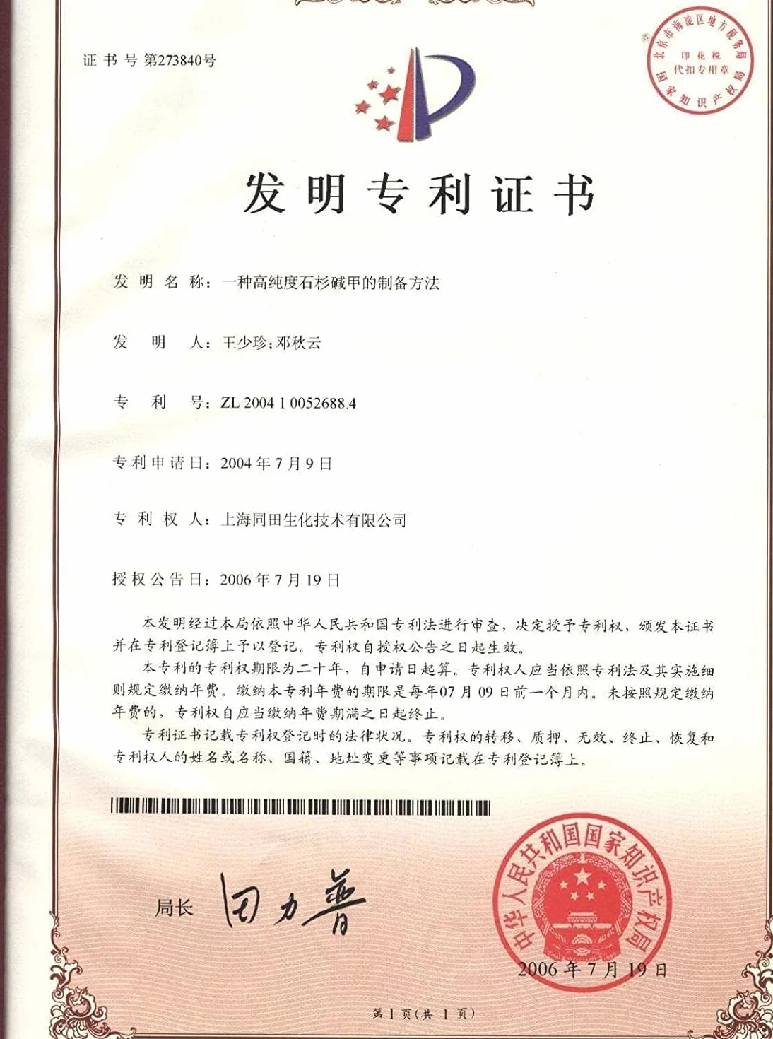RU58841, CAS 154992-24-2, czystość 99%, 10 g, 100 mg szufla wewnętrzna
