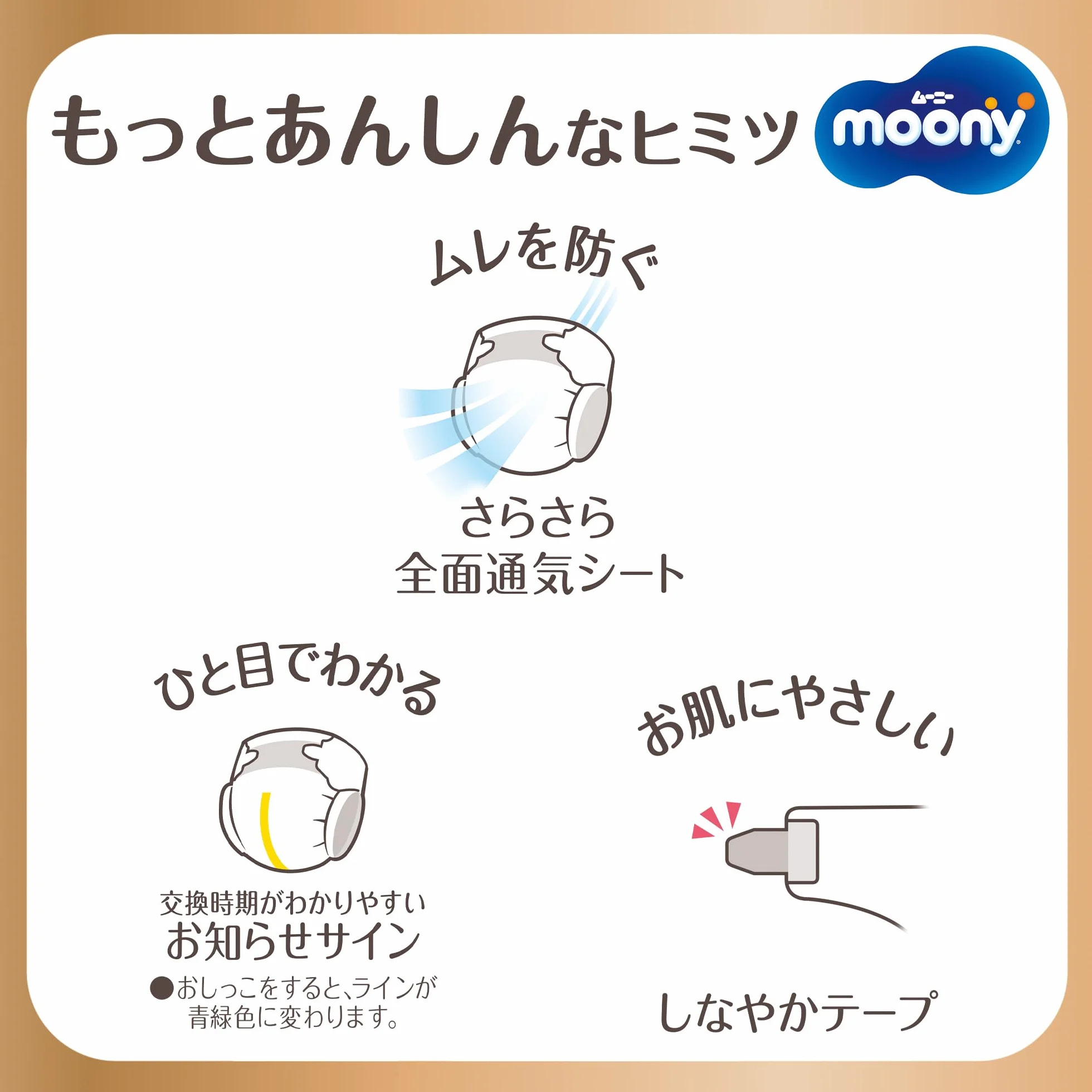 Japońskie pieluchy Moony naturalny M (6-11 kg) 46 szt.