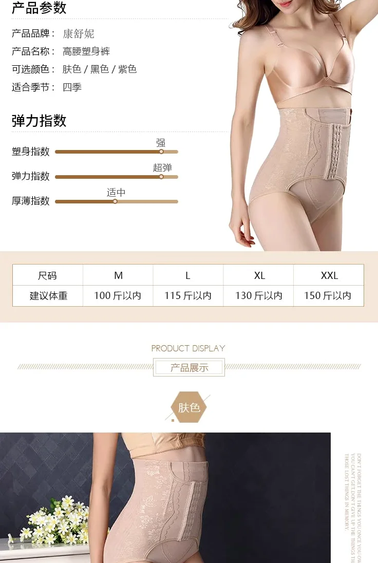Shapewear 9-rzędowe majtki z wysokim stanem, damskie