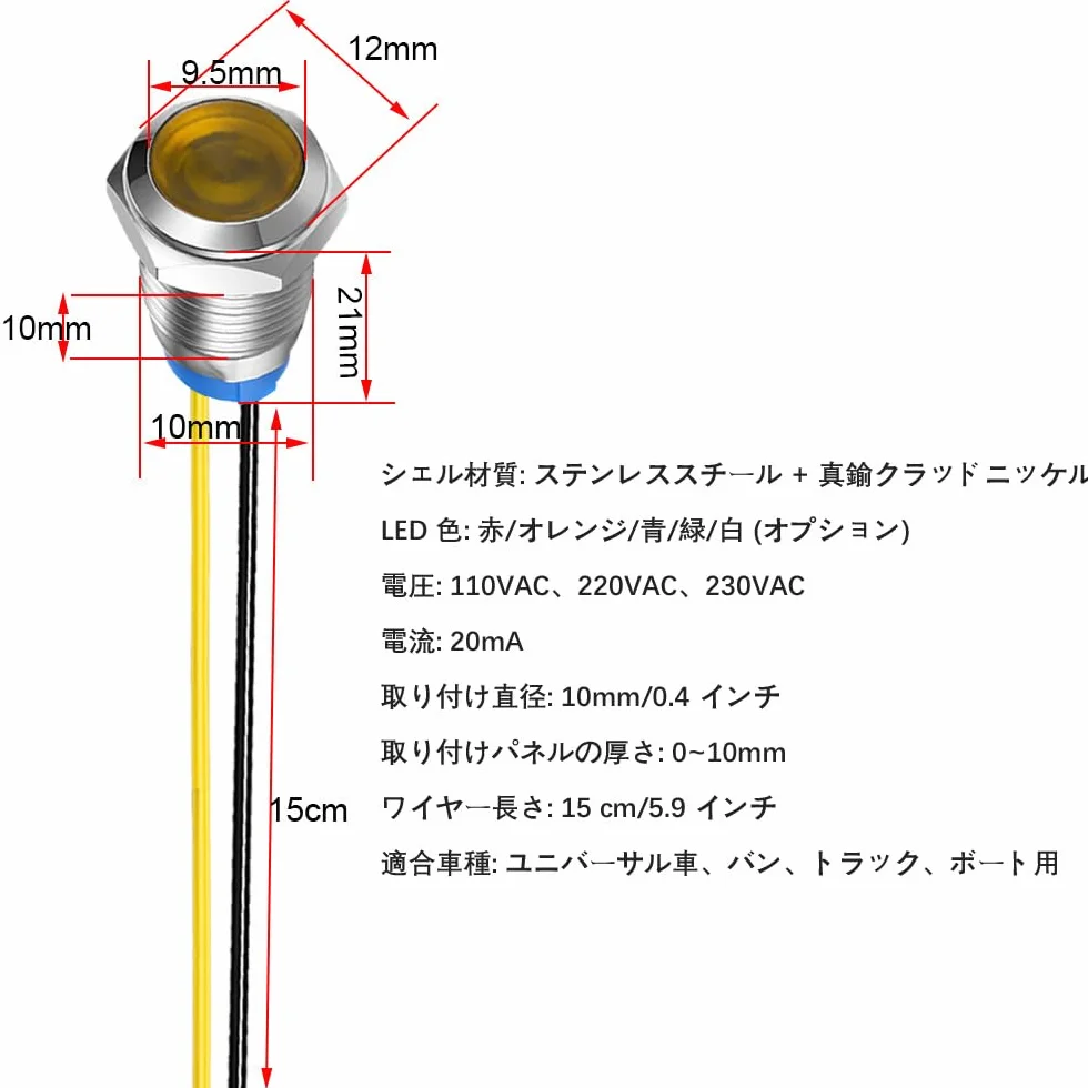 Gebildet 5 Sztuk 10mm 230V Ac Led Metalowy Wskaźnik Świetlny Wodoodporna Lampka Sygnalizacyjna (Żółta)